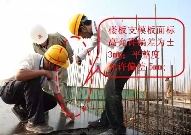 工地上必知的剪力墻、梁、板模板標(biāo)準(zhǔn)做法，超實(shí)用！_17